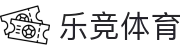 乐竞体育「中国」官方网站-LEJINGSPORTS